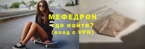 мефедрон мука Нефтекумск